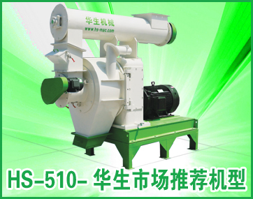 HS 510-AЈ]C
